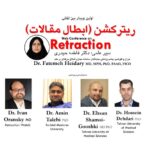 Int’l Webinar on Retraction of Papers اولین وبینار بین المللی ریترکشن (ابطال مقالات) با حضور ۴۰۲ نفر
